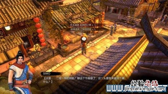 天命奇御开封府支线 天命奇御开封支线攻略图文详解