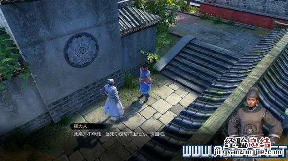 天命奇御开封府支线 天命奇御开封支线攻略图文详解