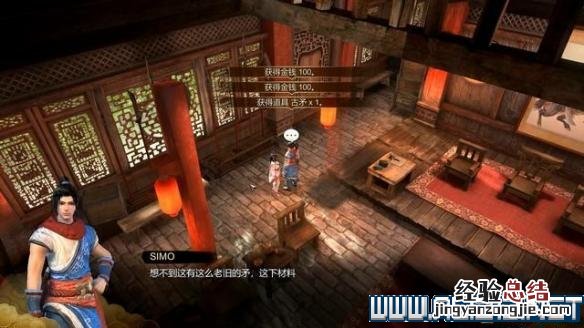 天命奇御开封府支线 天命奇御开封支线攻略图文详解