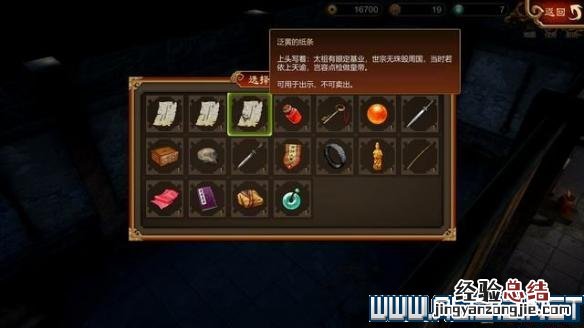 天命奇御开封府支线 天命奇御开封支线攻略图文详解