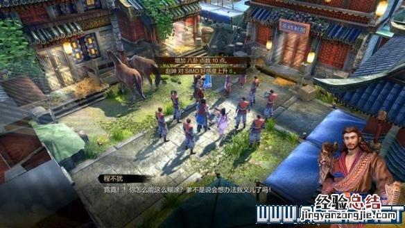 天命奇御开封府支线 天命奇御开封支线攻略图文详解