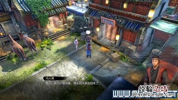 天命奇御开封府支线 天命奇御开封支线攻略图文详解
