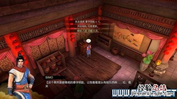 天命奇御开封府支线 天命奇御开封支线攻略图文详解