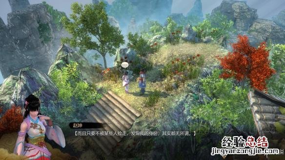 天命奇御遗失布包在哪 天命奇御背包