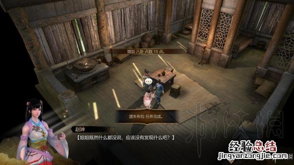 天命奇御遗失布包在哪 天命奇御背包