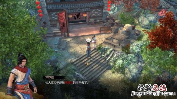 天命奇御遗失布包在哪 天命奇御背包