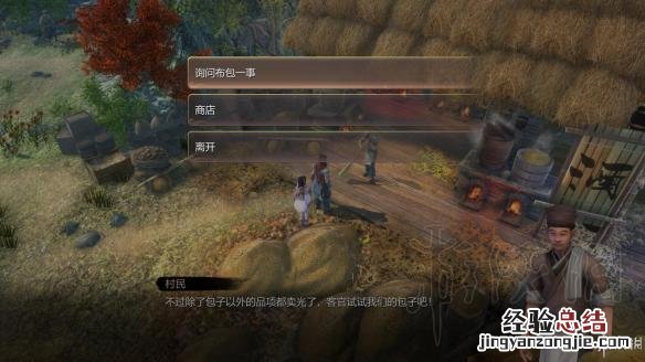天命奇御遗失布包在哪 天命奇御背包
