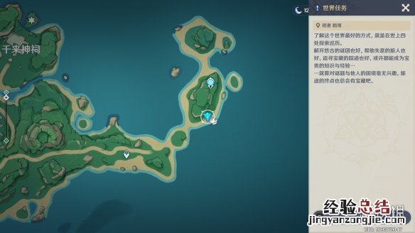 原神 健忘大王 原神健忘大王历险记任务怎么做
