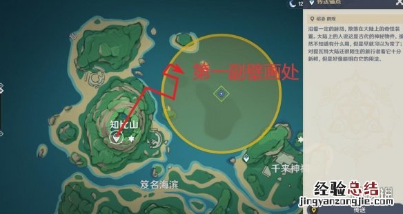 原神 健忘大王 原神健忘大王历险记任务怎么做