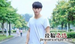 男生怎样搭配衣服好看 男生怎样穿衣服搭配好看