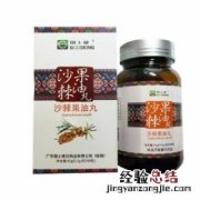沙棘果油和沙棘籽油哪个好 沙棘果油