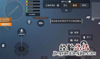 最新和平精英灵敏度设置 和平精英灵敏度设置