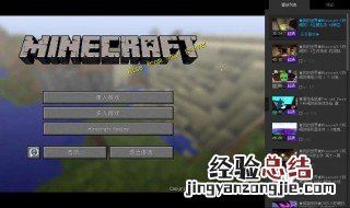 网易mc崩房代码 网易我的世界崩服代码