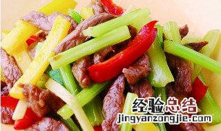 西芹牛柳怎么做才好吃 西芹牛柳怎么做