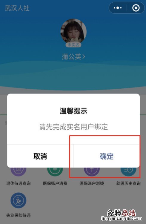 武汉医保卡怎么查 武汉怎样查询医保卡状态