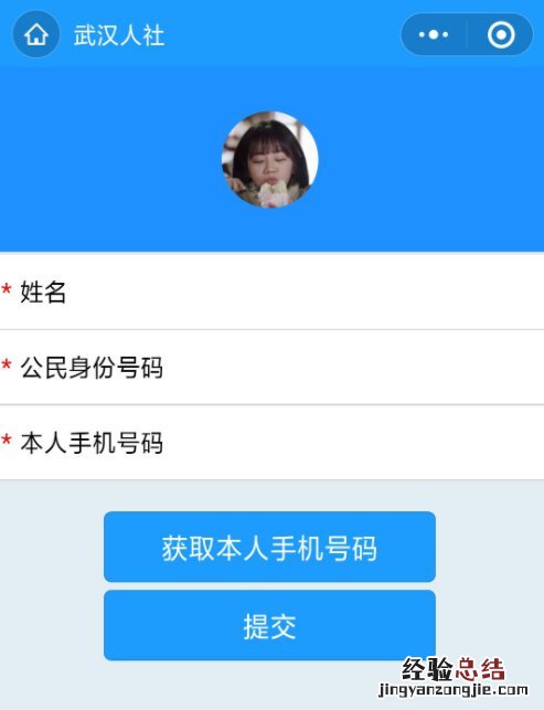 武汉医保卡怎么查 武汉怎样查询医保卡状态