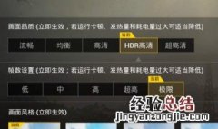 吃鸡画面助手怎么用 吃鸡画面助手怎么用手机