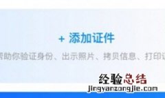 支付宝健康码快捷设置到桌面 支付宝健康码怎么快捷到桌面