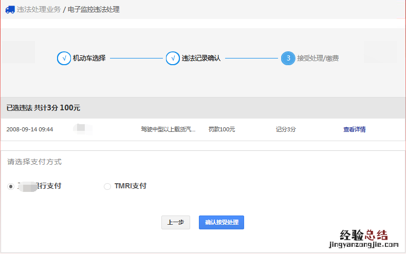 三明机动车违章记录怎么查询电话 三明机动车违章记录怎么查询
