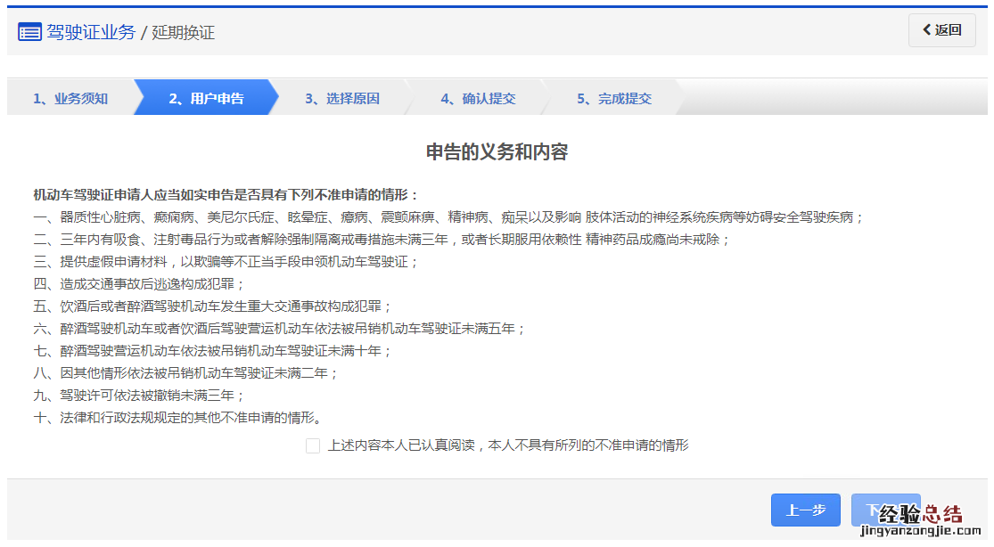 机动车驾驶人申请延期换证 三明延期换机动车驾驶证流程