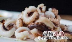 新鲜八爪鱼怎么吃 新鲜的八爪鱼怎么吃