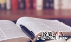 颠三倒四什么意思 颠三倒四颠