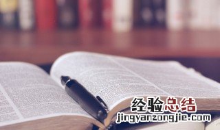 颠三倒四什么意思 颠三倒四颠