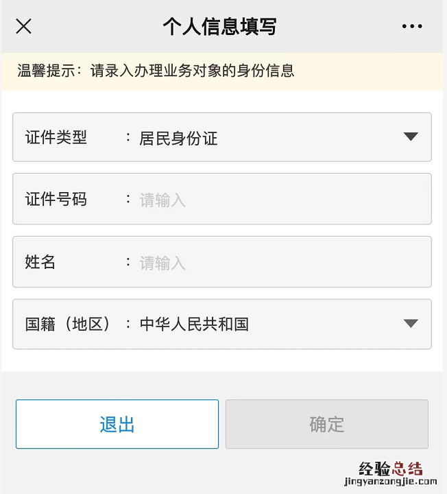 三明居民医保线上缴费流程查询 三明居民医保线上缴费流程