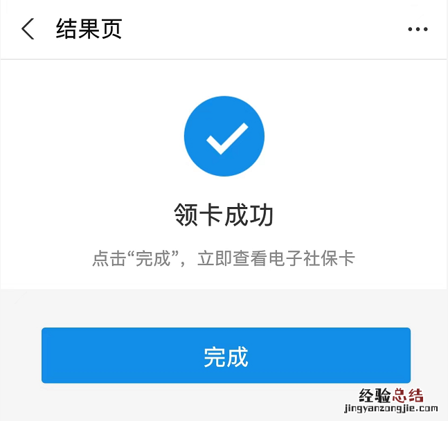 三明电子社保卡如何领取 三明电子医保卡