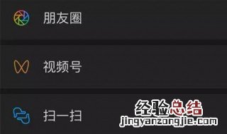 苹果微信怎么调成暗黑模式 苹果微信设置暗黑模式