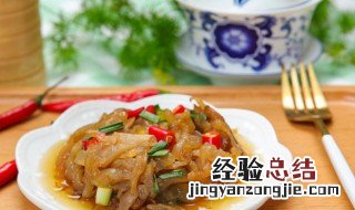 块状海蜇皮怎么做好吃又简单 块状海蜇皮怎么做好吃