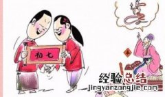 大年初七可以搬东西吗女 大年初七可以搬东西吗