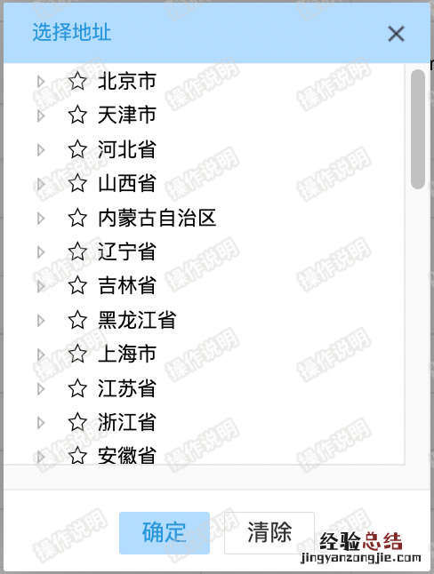 三明生育登记如何办理 三明市计划生育网上办事大厅