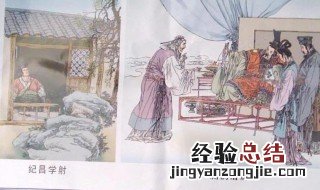 扁鹊治病和纪昌学射的道理 故事二则扁鹊治病和纪昌学射的笔记