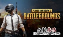 1080分辨率吃鸡特效全开电脑配置 吃鸡最高画质电脑配置