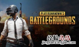 1080分辨率吃鸡特效全开电脑配置 吃鸡最高画质电脑配置