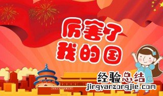 关于国家的诗歌 关于国家的诗歌朗诵稿三分钟