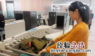 电脑可以过机场安检机吗 电脑过机场安检机需要拿出来吗