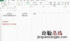 excel时长显示为分钟数 excell显示时间间隔多少分钟