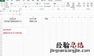excel时长显示为分钟数 excell显示时间间隔多少分钟