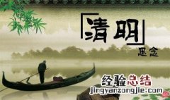 闽南清明节吃什么 福建清明节吃什么