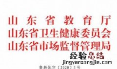 山东电子健康证明怎么办理 健康济南怎么办理电子健康证