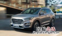 途胜应急钥匙孔在哪里 现代途胜应急钥匙孔