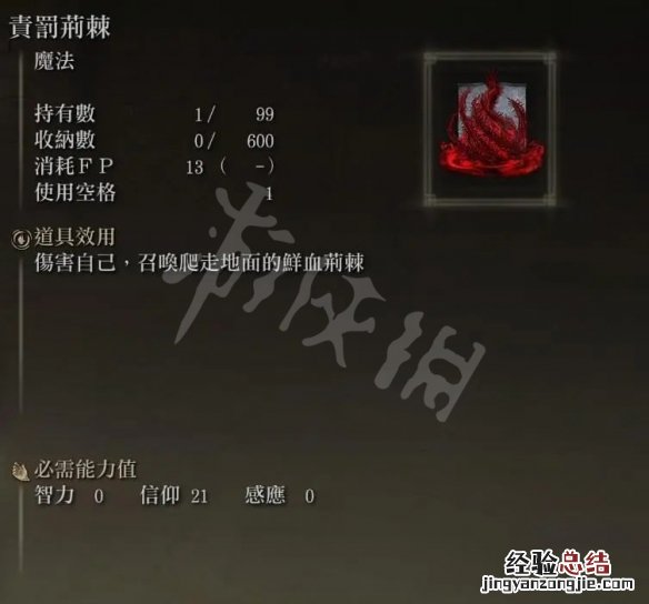 艾尔登法环出血流法师怎么玩 艾尔登法环红发