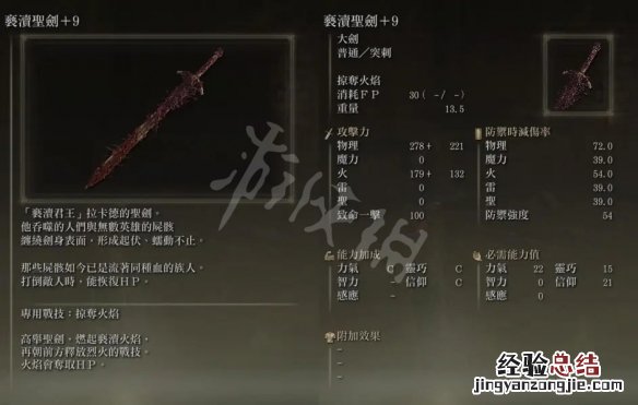 艾尔登法环出血流法师怎么玩 艾尔登法环红发