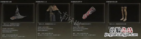 艾尔登法环出血流法师怎么玩 艾尔登法环红发