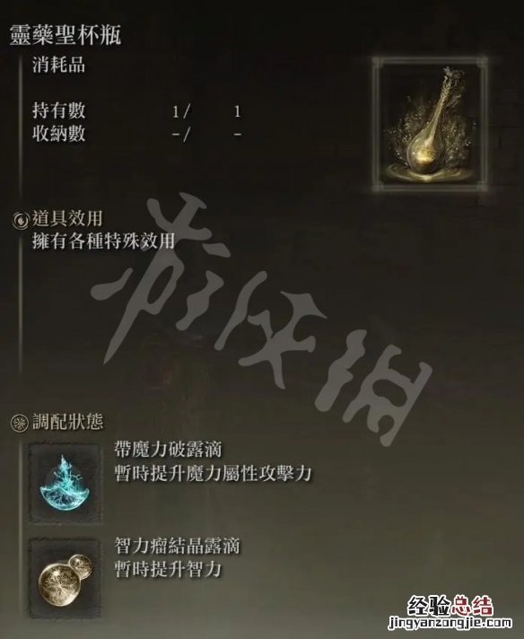 艾尔登法环出血流法师怎么玩 艾尔登法环红发