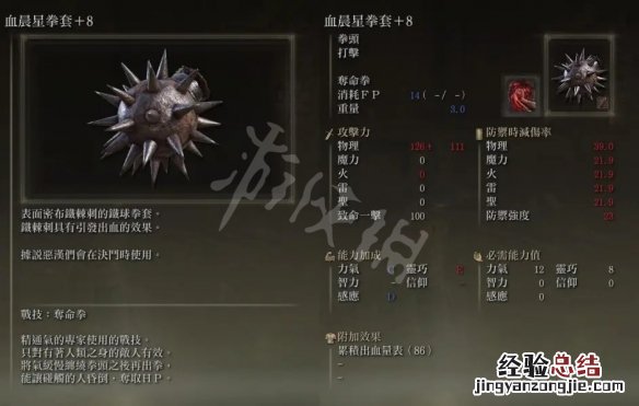 艾尔登法环出血流法师怎么玩 艾尔登法环红发