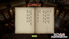天命奇御 酿酒配方 天命奇御酿酒配方一览