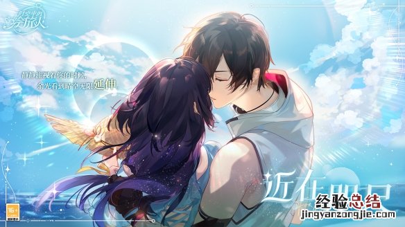 时空中的绘旅人盛夏未来3星绘卷 时空中的绘旅人夏日